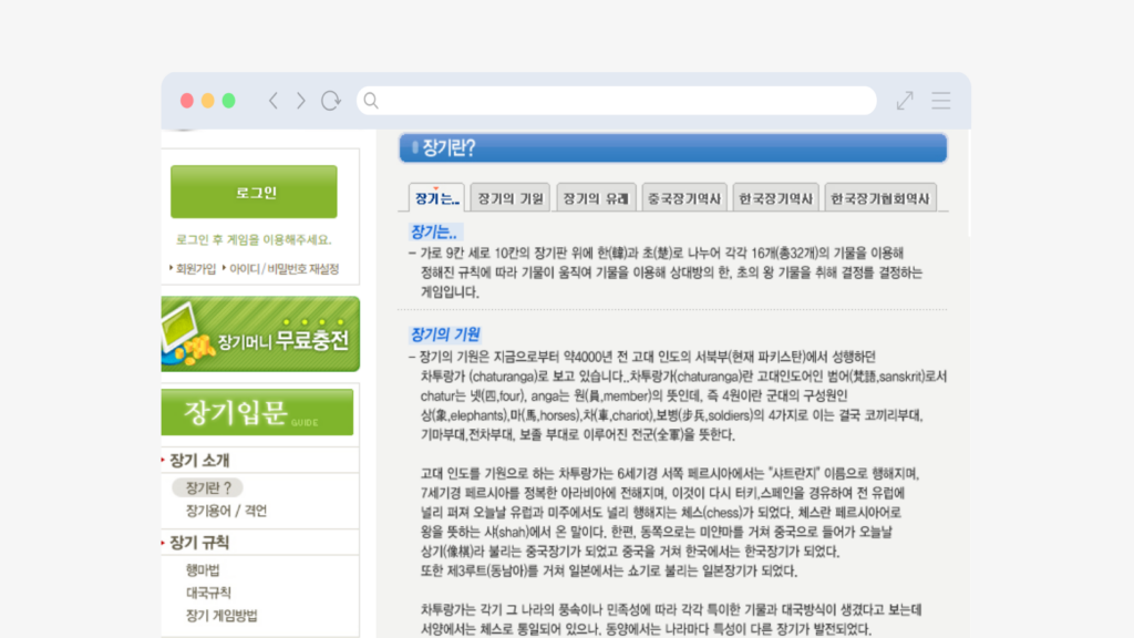 엠게임 장기(PC)