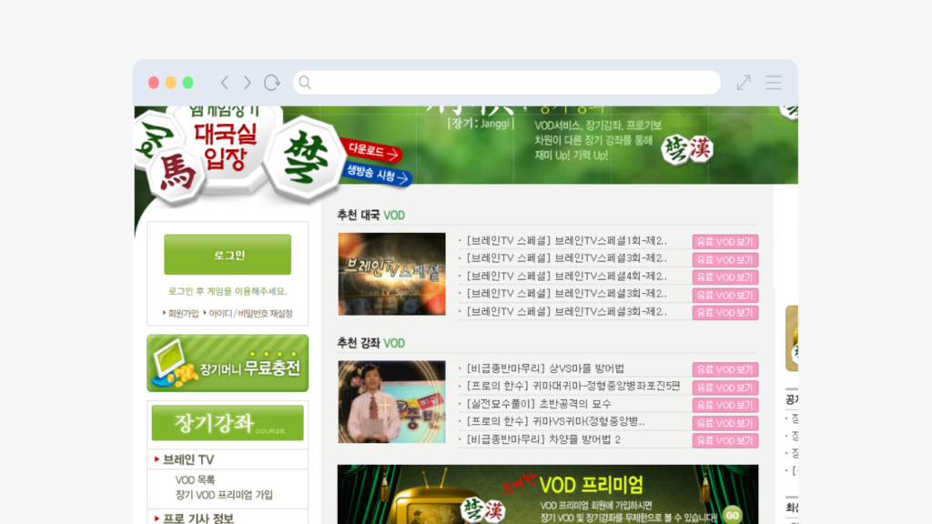 엠게임 장기(PC)