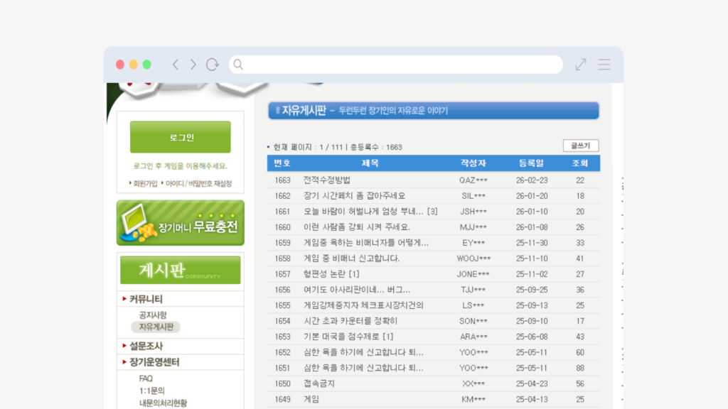 엠게임 장기(PC)