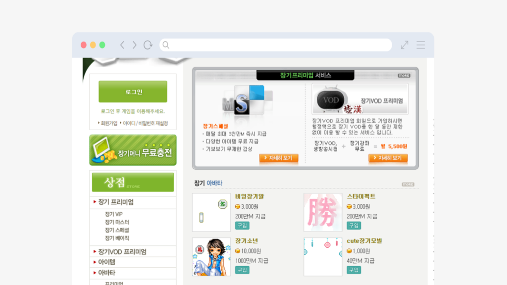 엠게임 장기(PC)