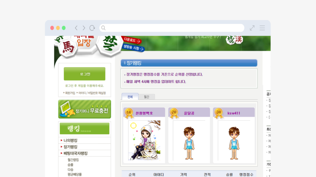 엠게임 장기(PC)